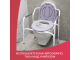 Кресло-туалет санитарный для пожилых и инвалидов KR811